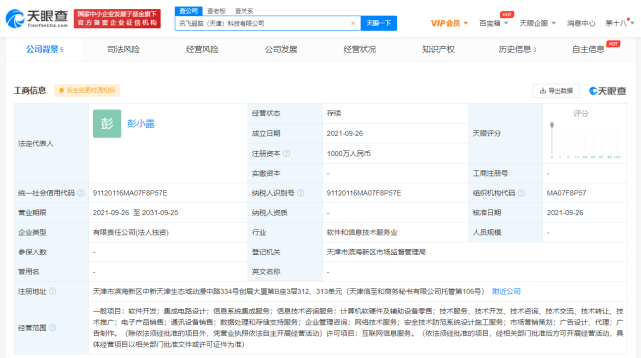 科大讯飞成立超脑科技公司，布局信息系统集成与软硬件技术咨询新蓝图