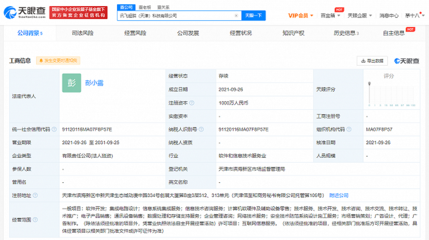 科大讯飞新篇章 成立超脑科技公司，深耕计算机系统软硬件技术咨询